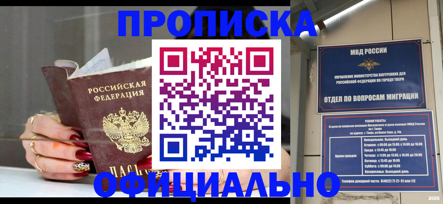 временная регистрация собственник в Нюрбе