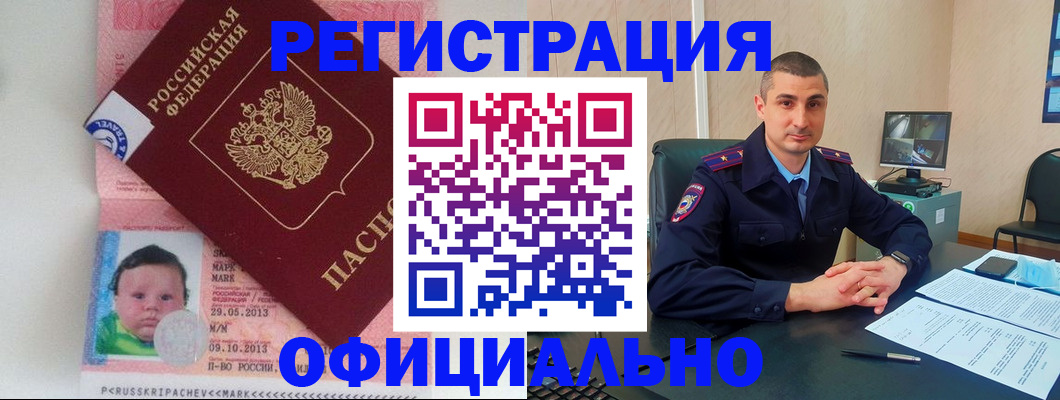 прописка поиск в Нюрбе