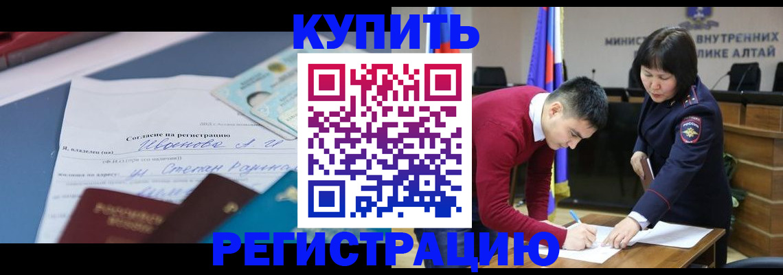 временная регистрация для всех в Нюрбе