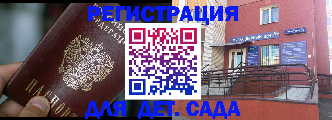 временная регистрация законно в Нюрбе