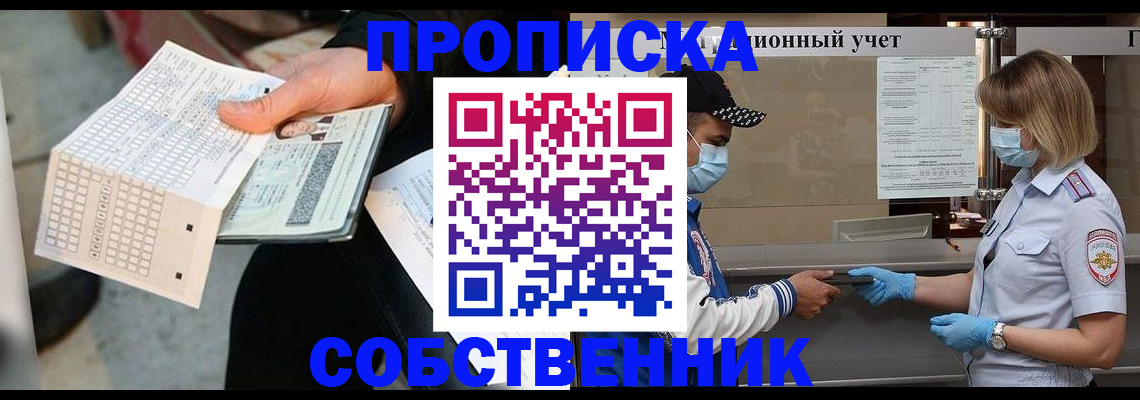 временная регистрация надежно в Нюрбе